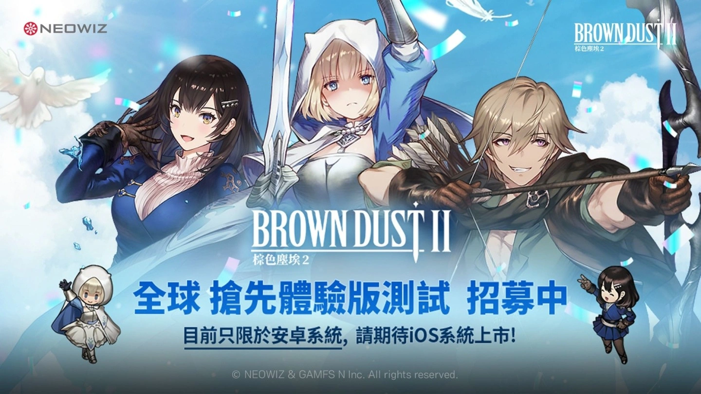 棕色塵埃2》全球搶先體驗版