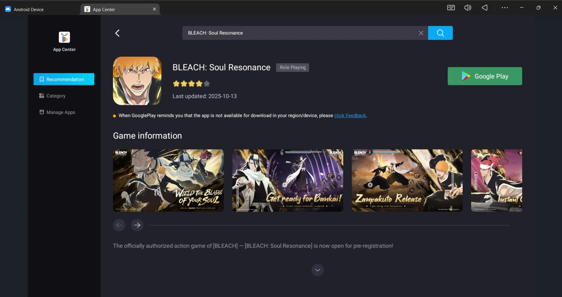 BLEACH: Soul Resonance PC