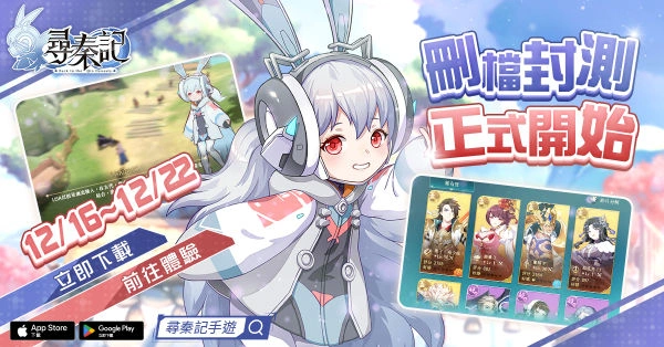 尋秦記刪檔測試