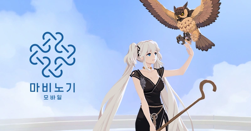 마비노기 모바일