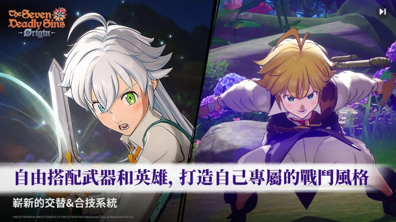 七大罪起源遊戲玩法