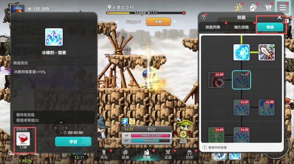 第一週達成目標