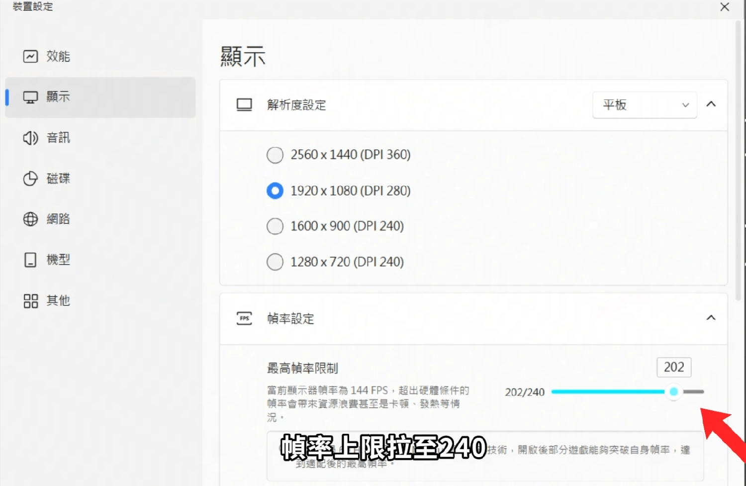 全明星街球派對mumu模擬器設定