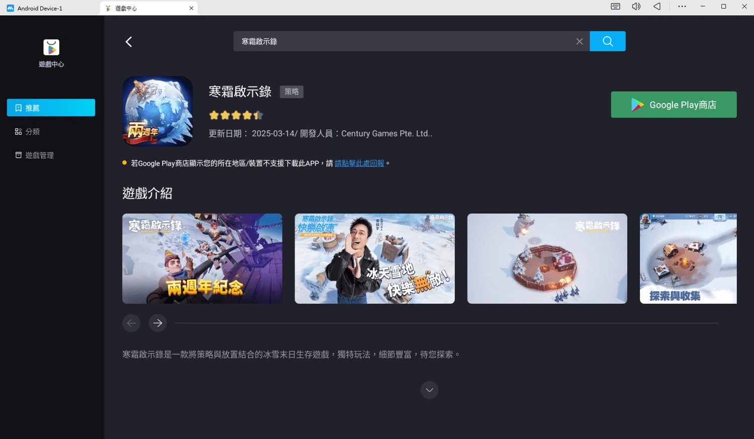 《寒霜啟示錄》電腦版