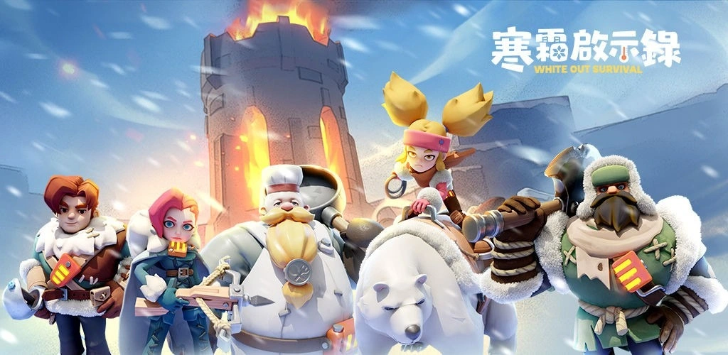 寒霜啟示錄禮包碼