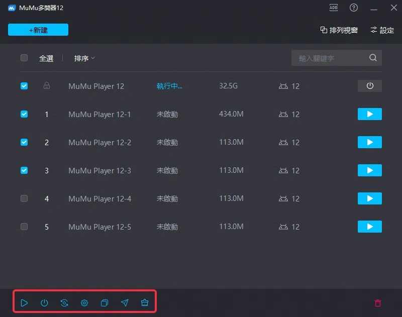 MuMuPlayer多開同步器