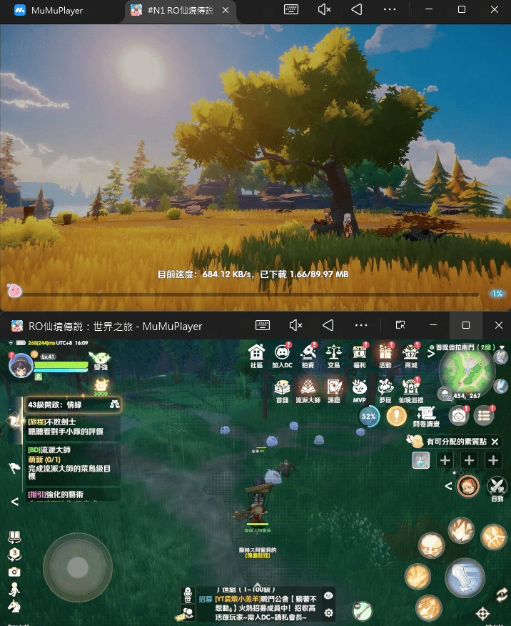 RO仙境傳說：世界之旅多開