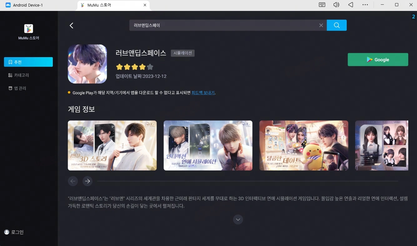 러브앤딥스페이스 업데이트