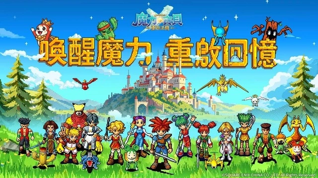 魔力寶貝：重返法蘭公測