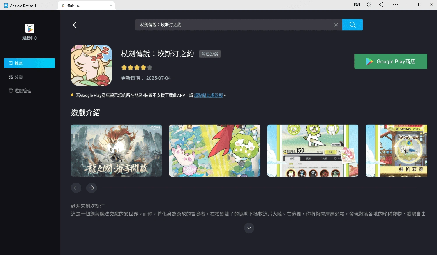 杖劍傳說：坎斯汀之約電腦版