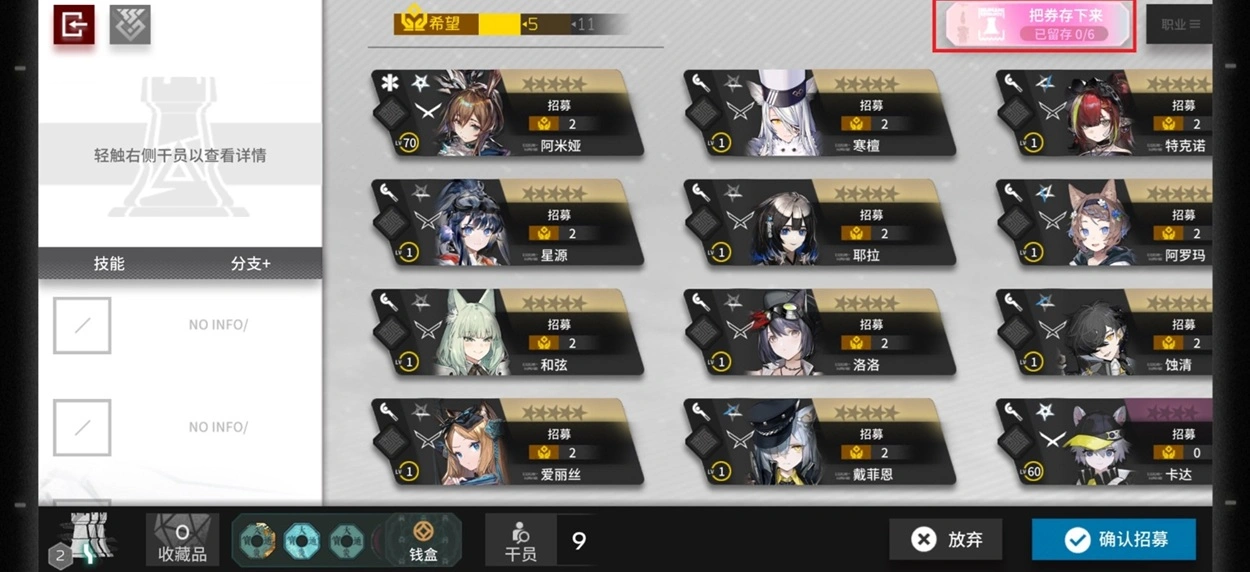 Arknights IS#6 Beginner’s Guide