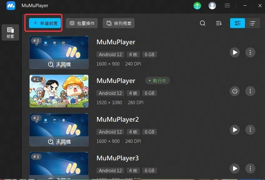 楓之谷：放置冒險記多開