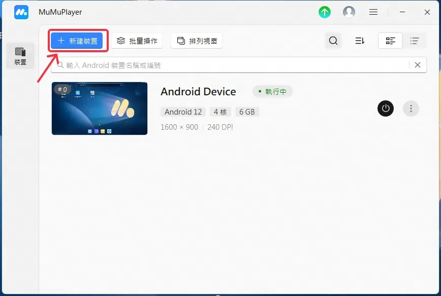 魔女與龍：光暗篇章多開