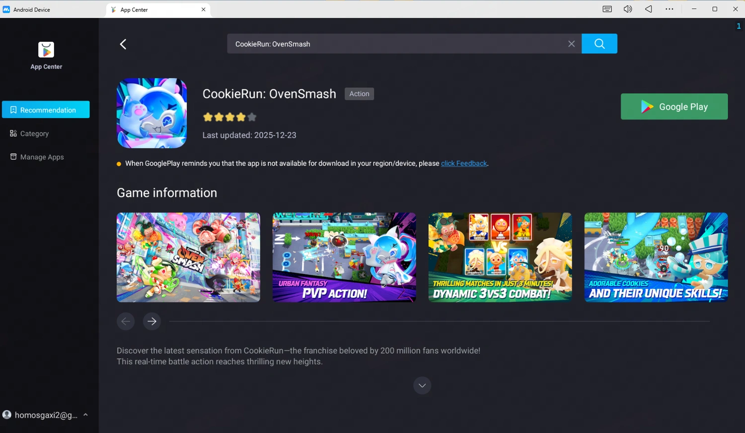 CookieRun: OvenSmash PC