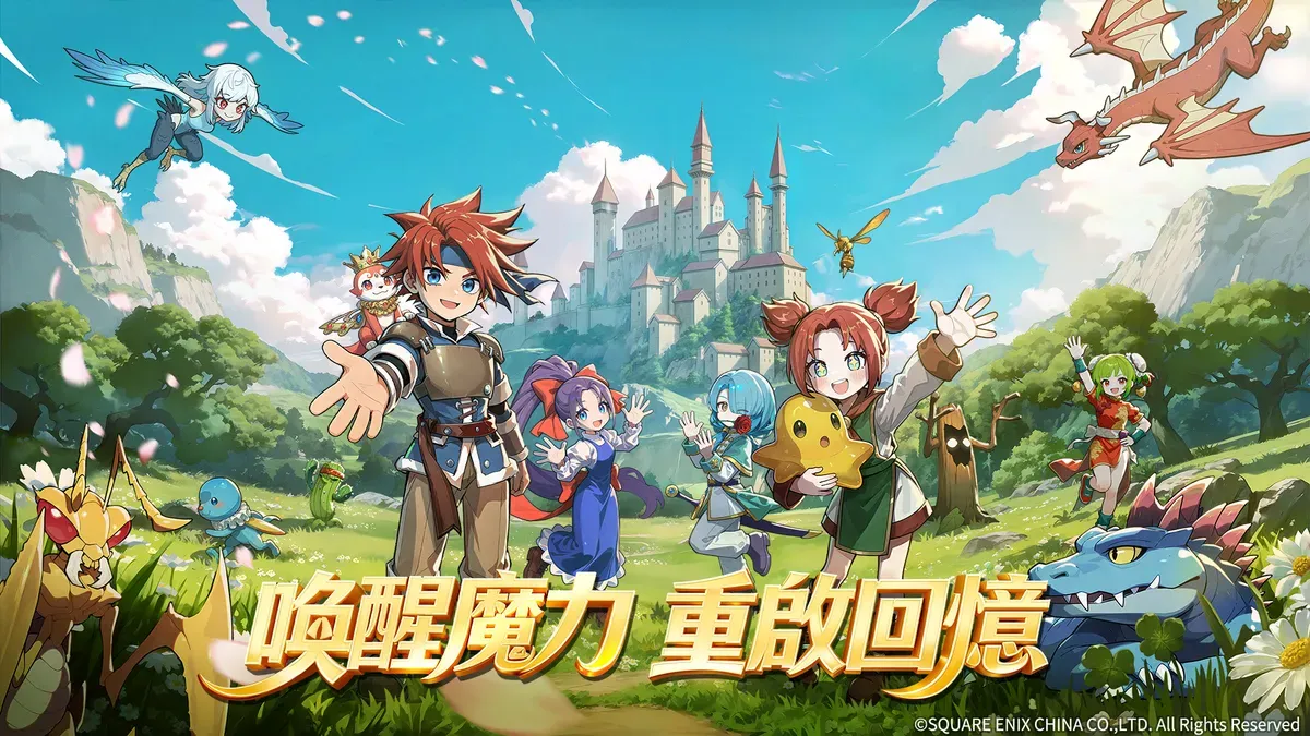 魔力寶貝：重返法蘭 攻略