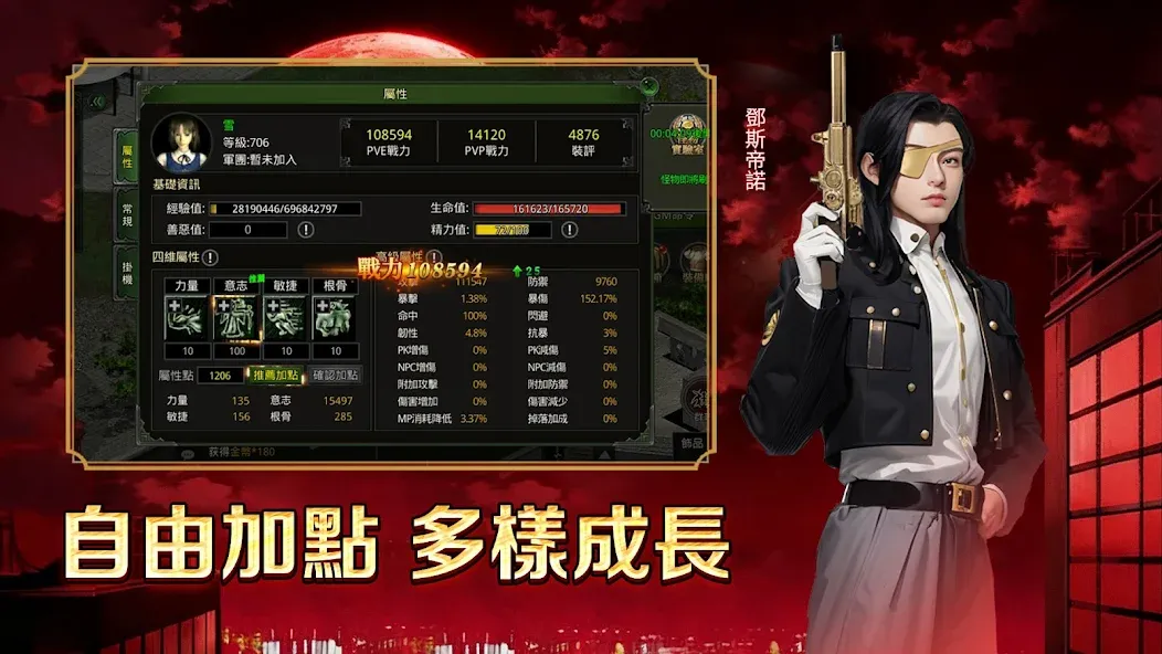 錫葛尼斯：紅月再臨 主線