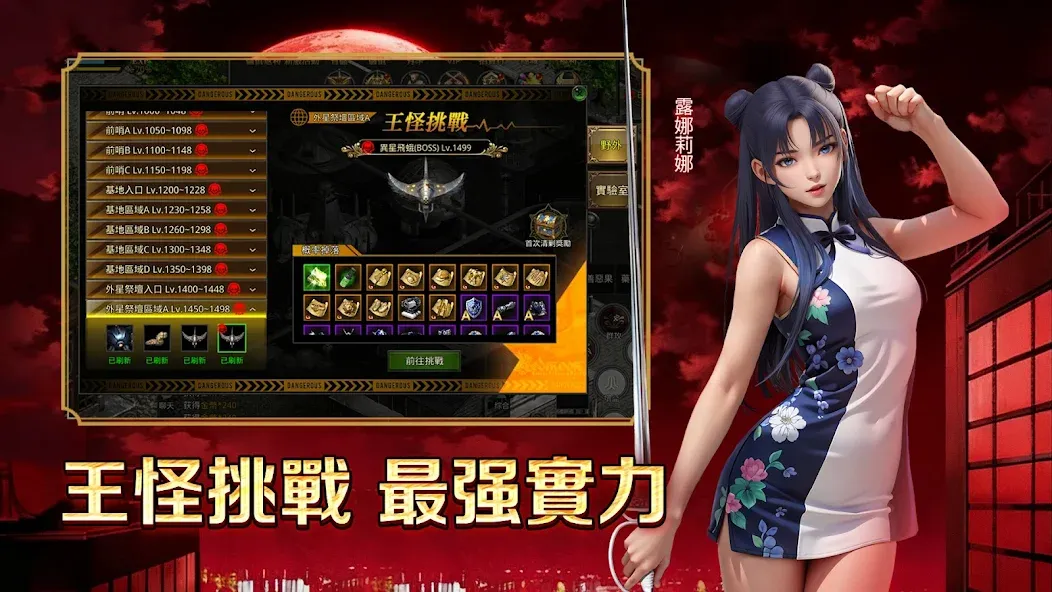 錫葛尼斯：紅月再臨 裝備