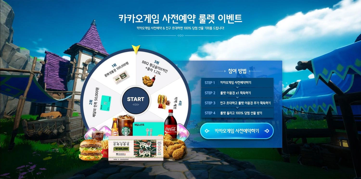 드래곤소드 사전예약