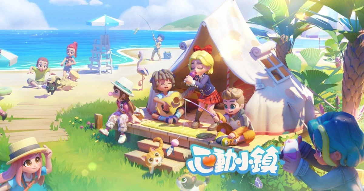 心動小鎮 新手攻略