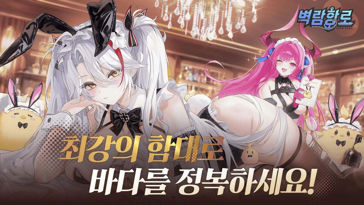 벽람항로 전용 뮤뮤 앱플레이어