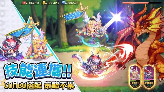 勇者逗逗龍 技能