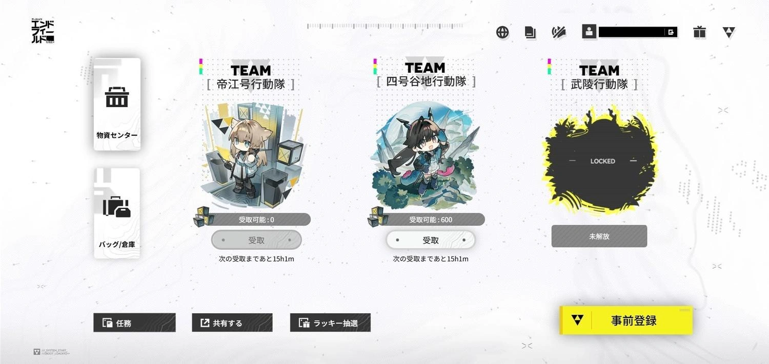 明日方舟：終末地預抽卡活動