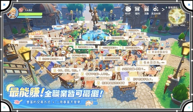 RO仙境傳說：世界之旅 資源