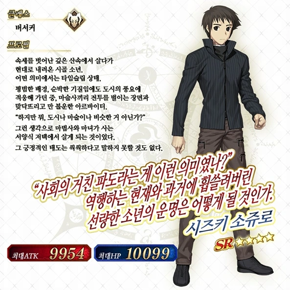 페이트 그랜드 오더 &times; 마법사의 밤 콜라보3