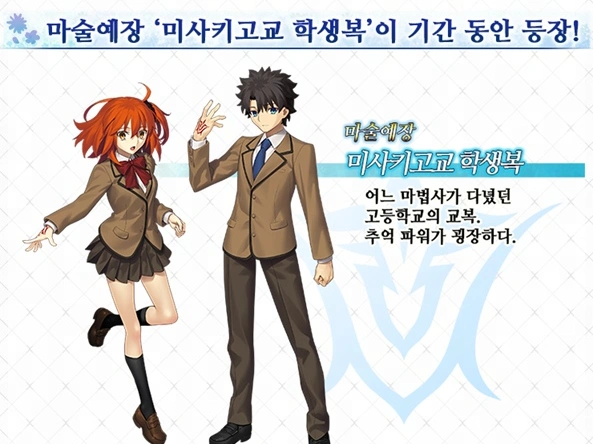 페이트 그랜드 오더 &times; 마법사의 밤 콜라보4