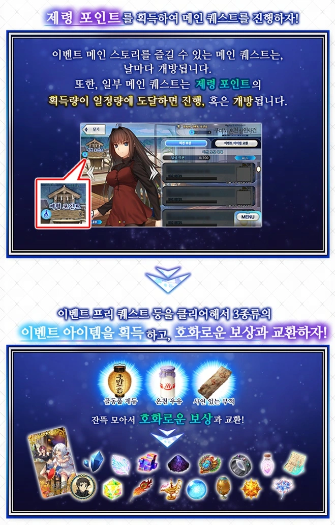 페이트 그랜드 오더 &times; 마법사의 밤 콜라보