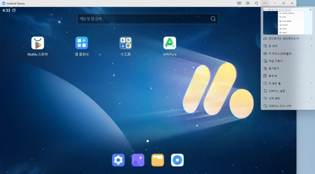 멀티태스킹 활성화