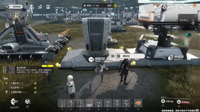 明日方舟：終末地Mac版推薦設定