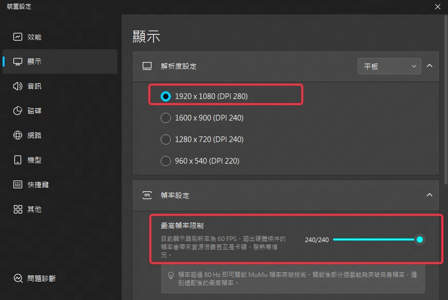 明日方舟：終末地Mac版推薦設定
