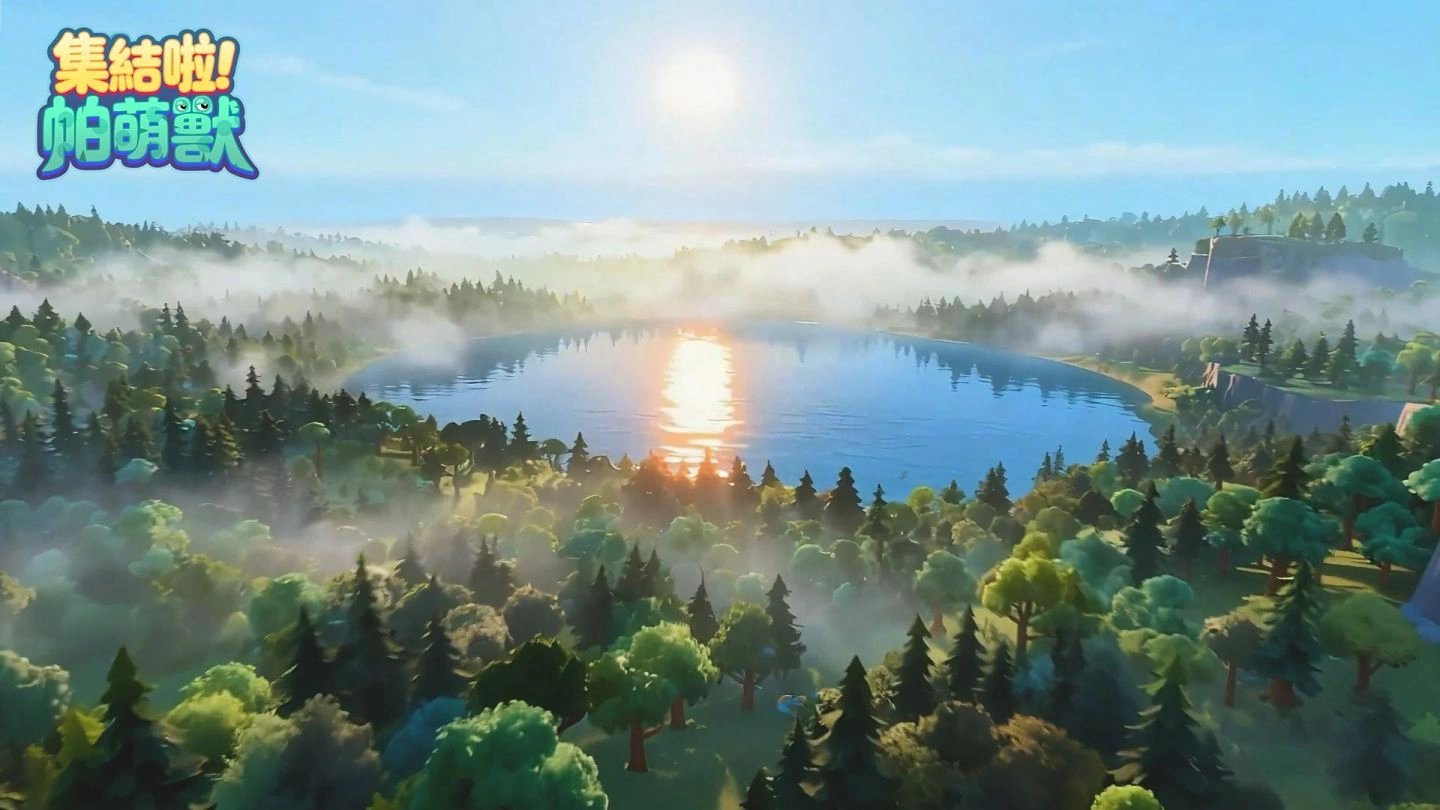 集結啦！帕萌獸 公測