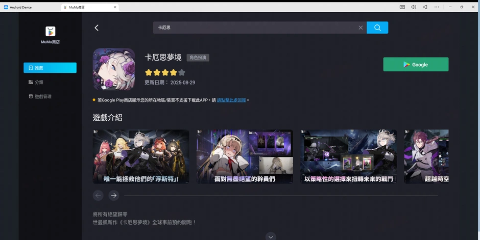 卡厄思夢境 電腦版