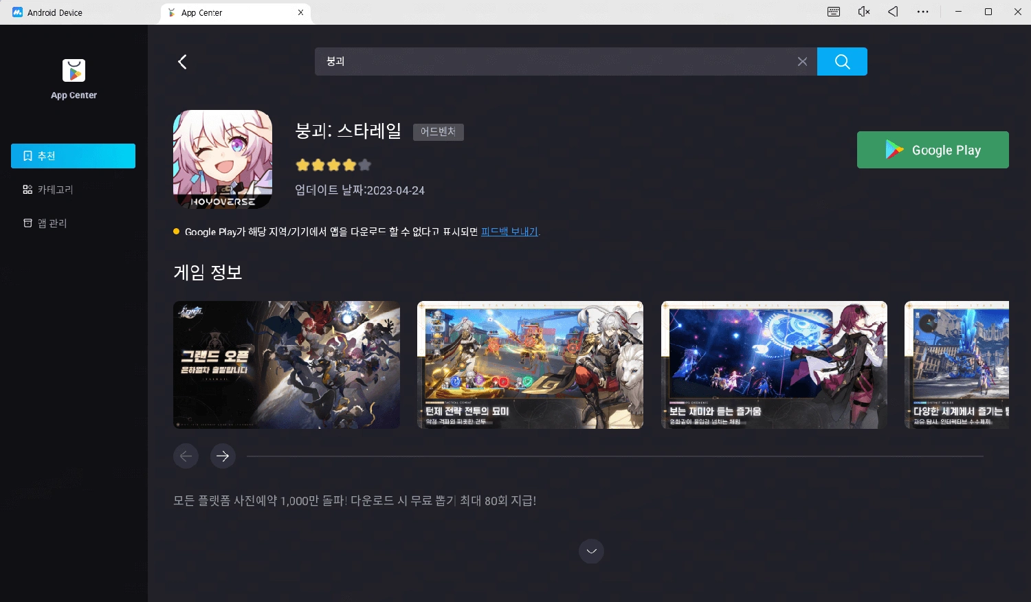 붕괴: 스타레일 종말의 환영 이벤트