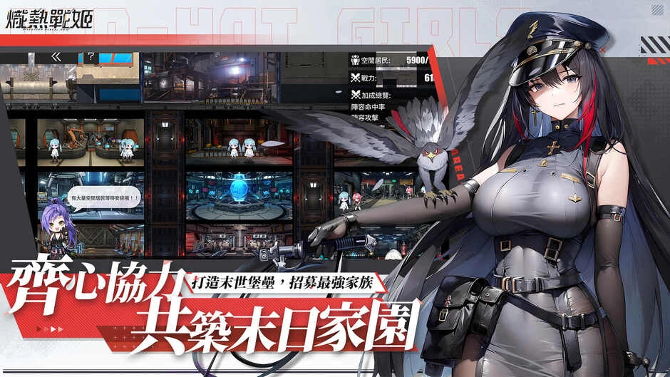 熾熱戰姬角色T0攻略