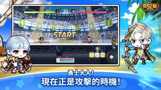 楓之谷：放置冒險記 更新