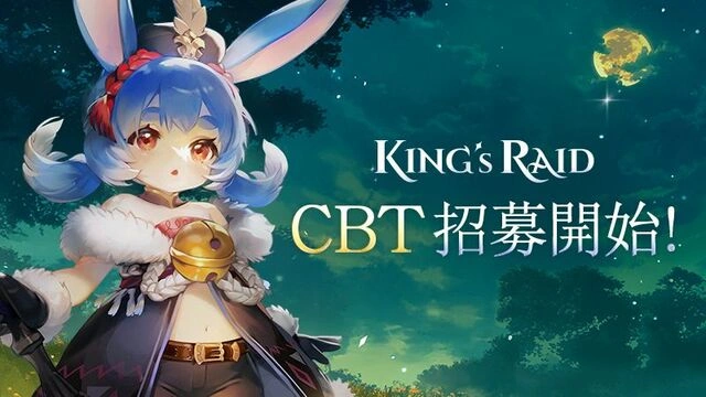 King's Raid王之逆襲 測試