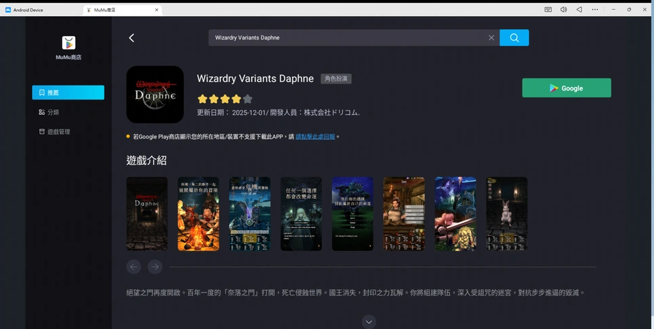 Wizardry Variants Daphne 電腦版