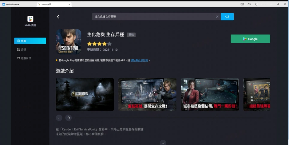 生化危機 生存兵種 電腦版