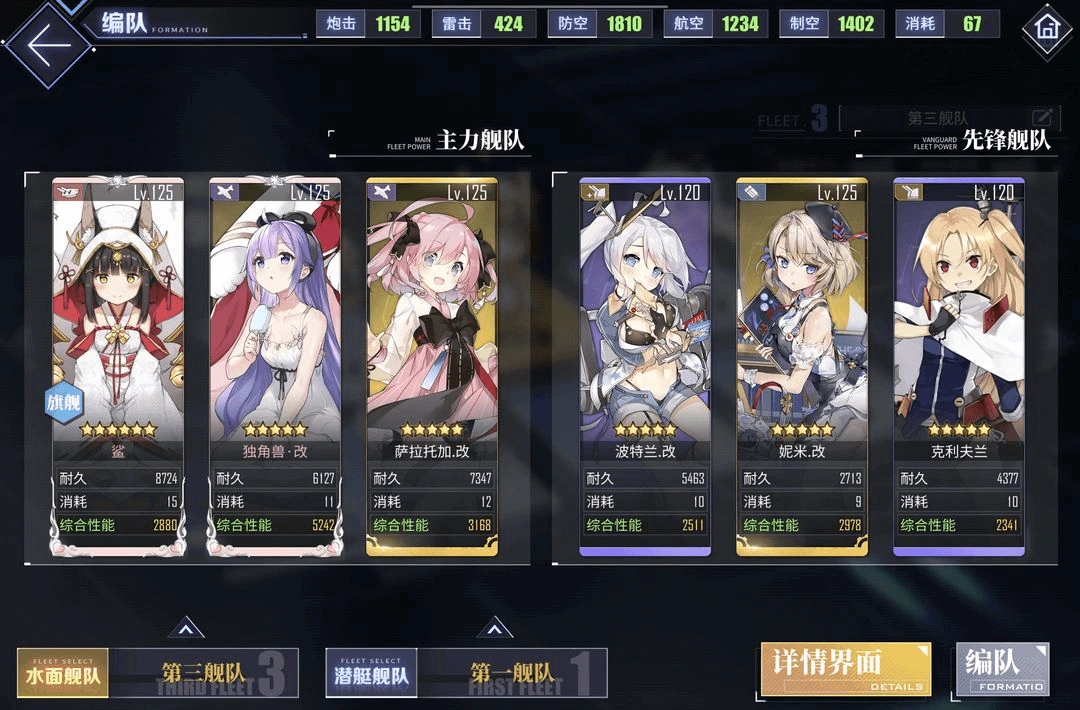 《碧藍航線》新手指南