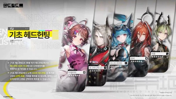 명일방주 엔드필드 BM