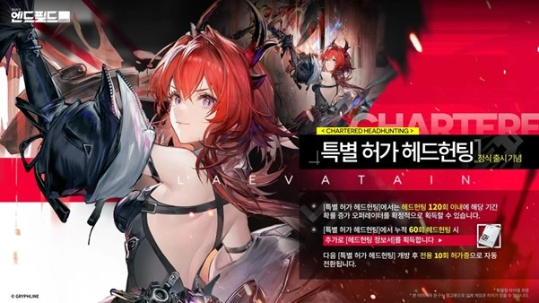 명일방주 엔드필드 BM