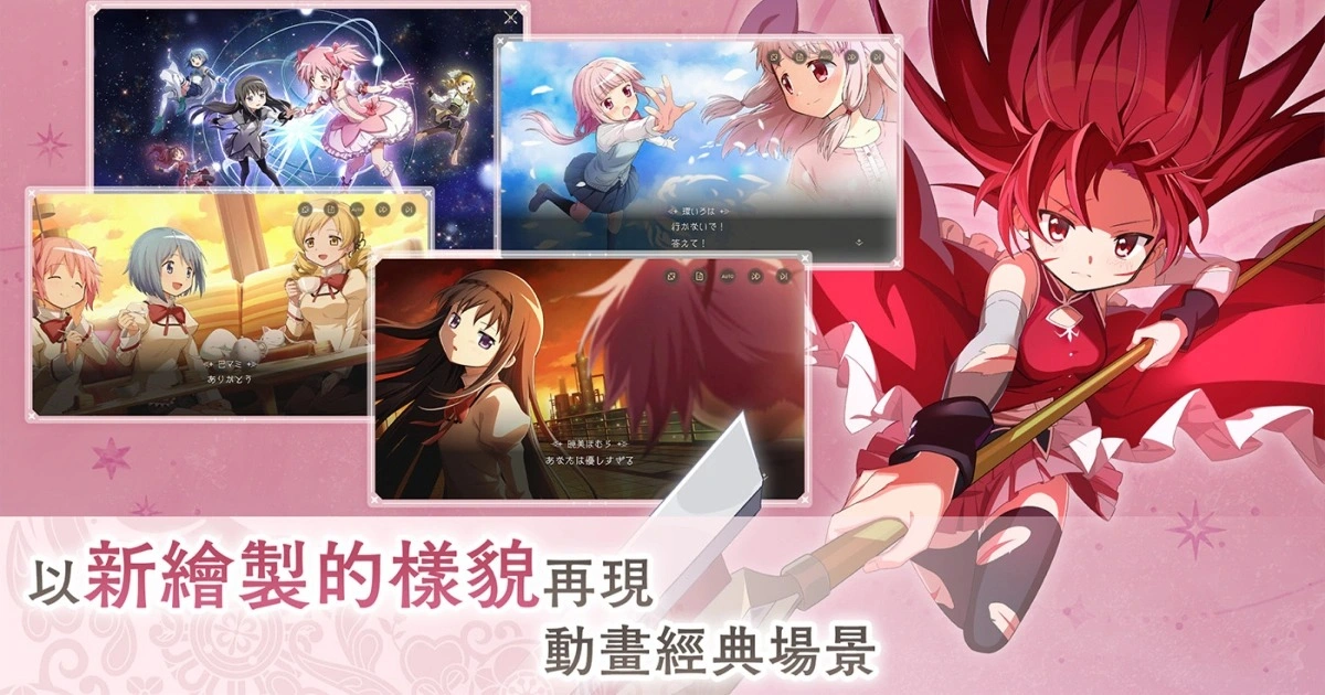 魔法少女小圓 Magia Exedra 預約