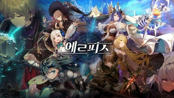 에르피스 사전예약 보상과 출시 전 혜택 정리