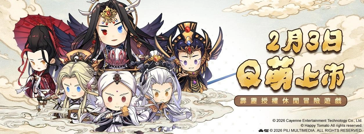 霹靂蘑菇 新手攻略