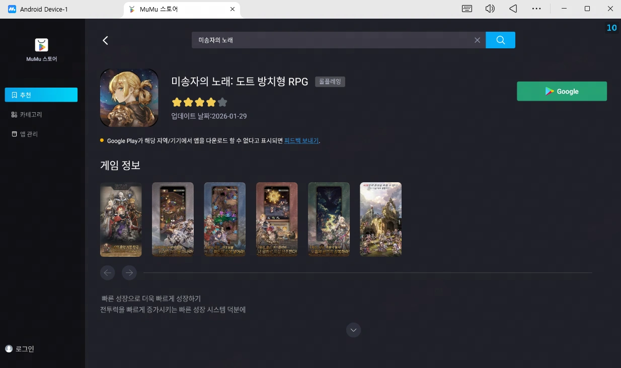 미송자의 노래 pc