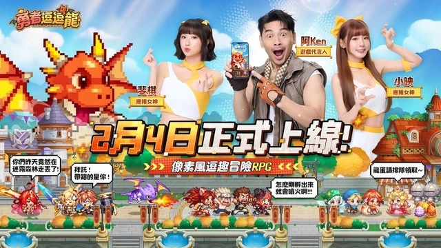 勇者逗逗龍 新手攻略