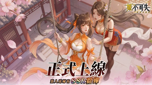 姬不可失：據點不設防 新手攻略